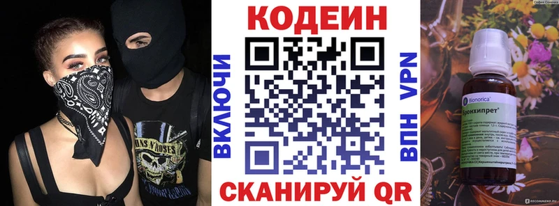 хочу наркоту  Каменка  Кодеиновый сироп Lean Purple Drank 