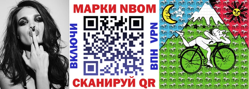 Марки 25I-NBOMe 1500мкг  Каменка 